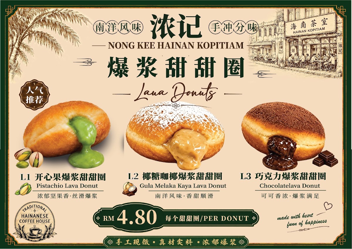 Nong Kee Hainan Kopitiam 浓记海南茶室 4