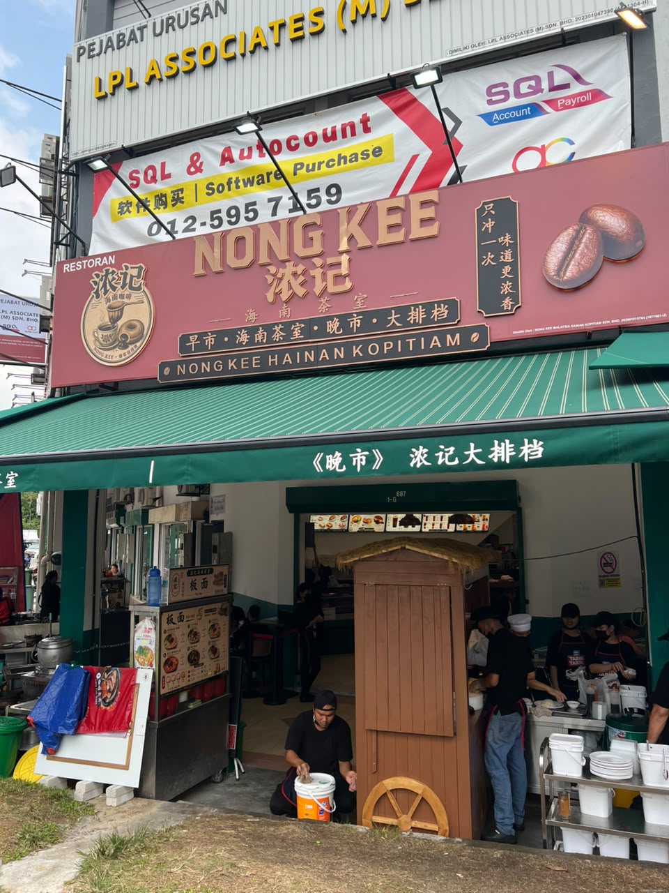 Nong Kee Hainan Kopitiam 浓记海南茶室 3
