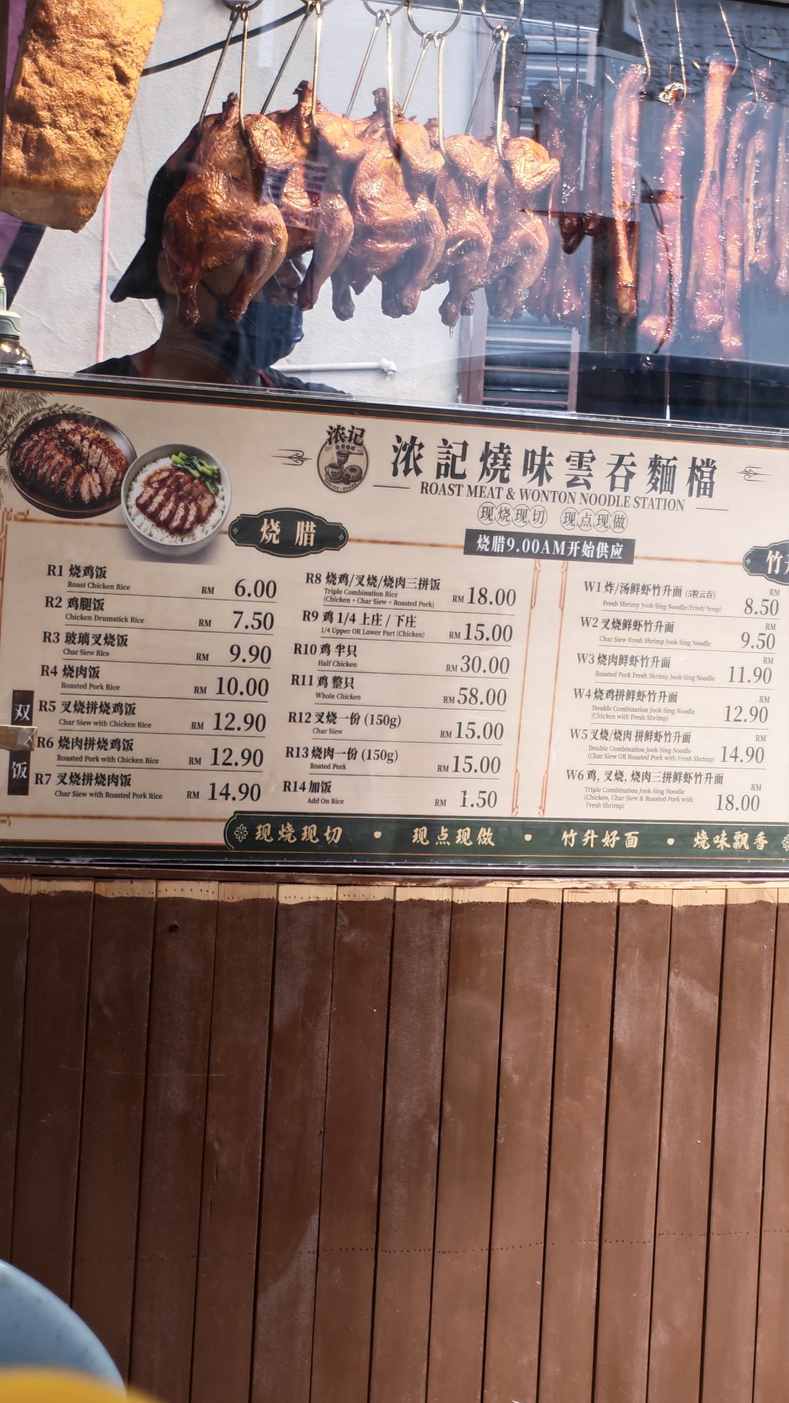 Nong Kee Hainan Kopitiam 浓记海南茶室 菜单